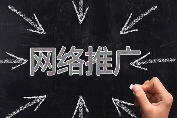 金川网络推广公司介绍几个企业软文推广的发布平台